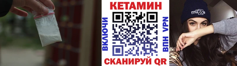 КЕТАМИН ketamine  где можно купить   Орёл 