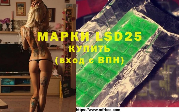 марки lsd Алексеевка