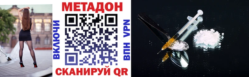 купить наркоту  Орёл  ссылка на мегу вход  Метадон VHQ 